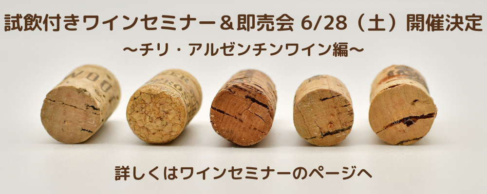 WineShop   Vin de Joie　(ｳﾞｧﾝ ﾄﾞ ｼﾞｮﾜ)