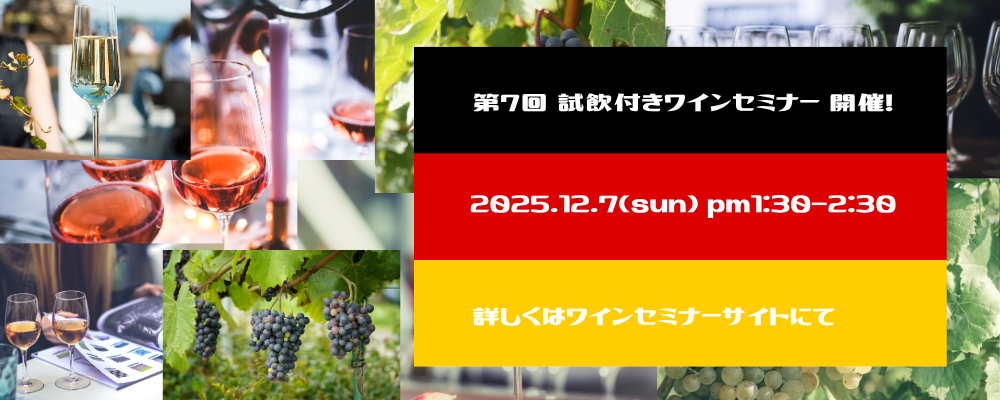 WineShop   Vin de Joie　(ｳﾞｧﾝ ﾄﾞ ｼﾞｮﾜ)