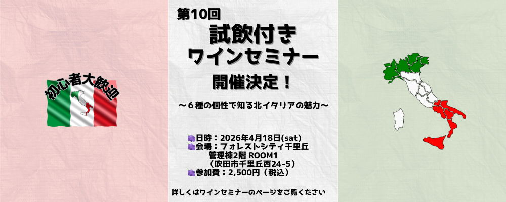 WineShop   Vin de Joie　(ｳﾞｧﾝ ﾄﾞ ｼﾞｮﾜ)