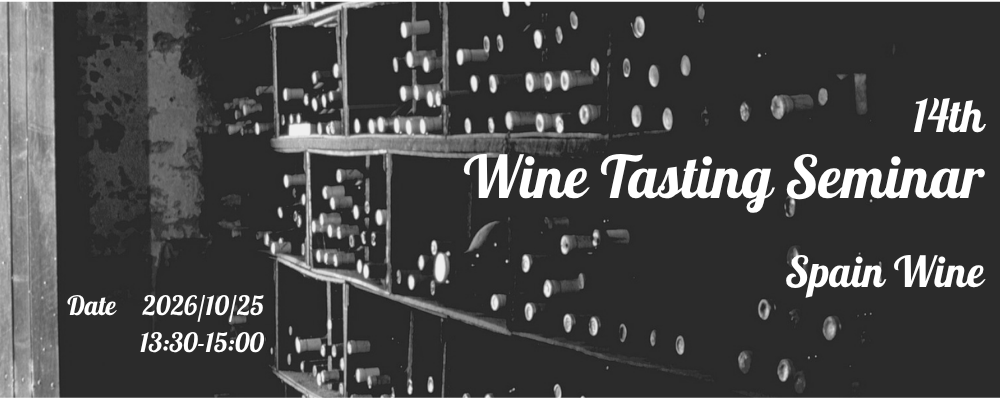 WineShop   Vin de Joie　(ｳﾞｧﾝ ﾄﾞ ｼﾞｮﾜ)